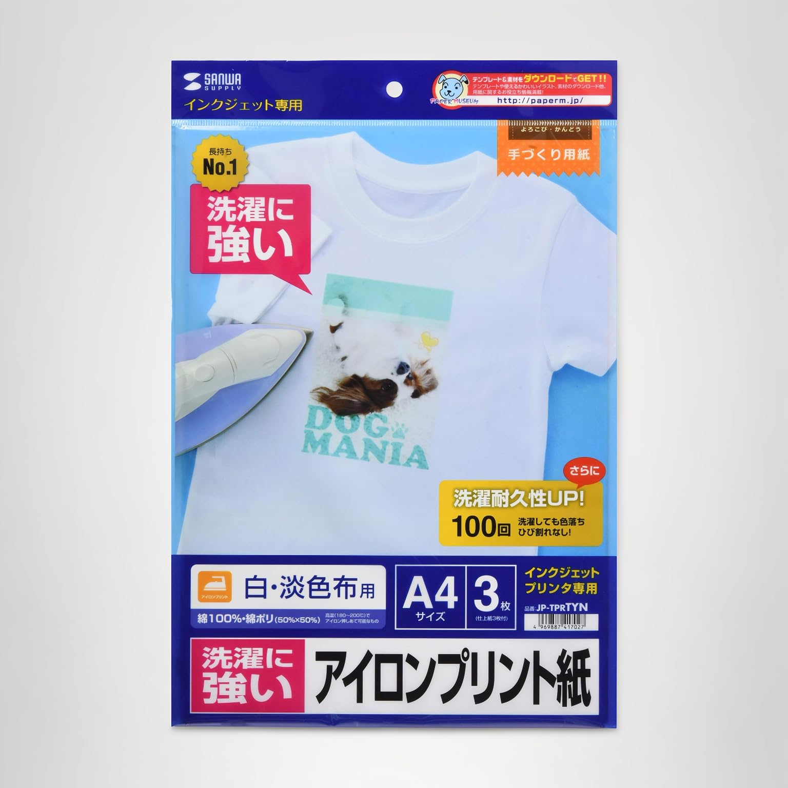Amazon | サンワサプライ インクジェット洗濯に強いアイロンプリント紙